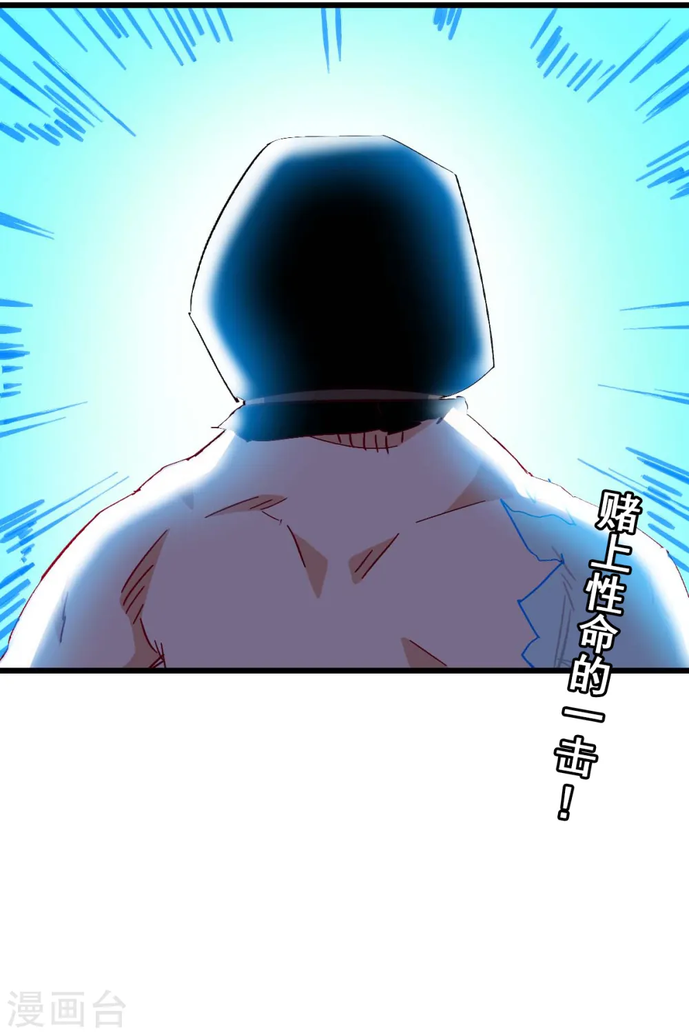 第174话 荣幸 第20页