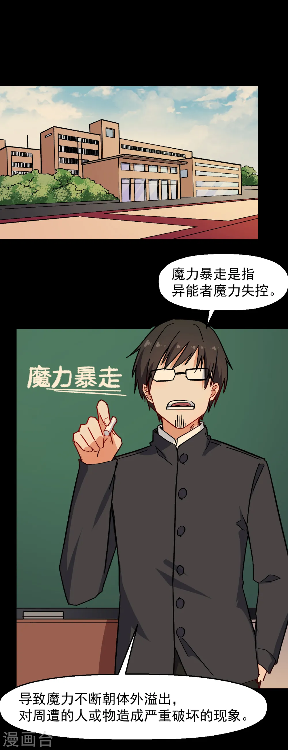 第173话 平息 第2页