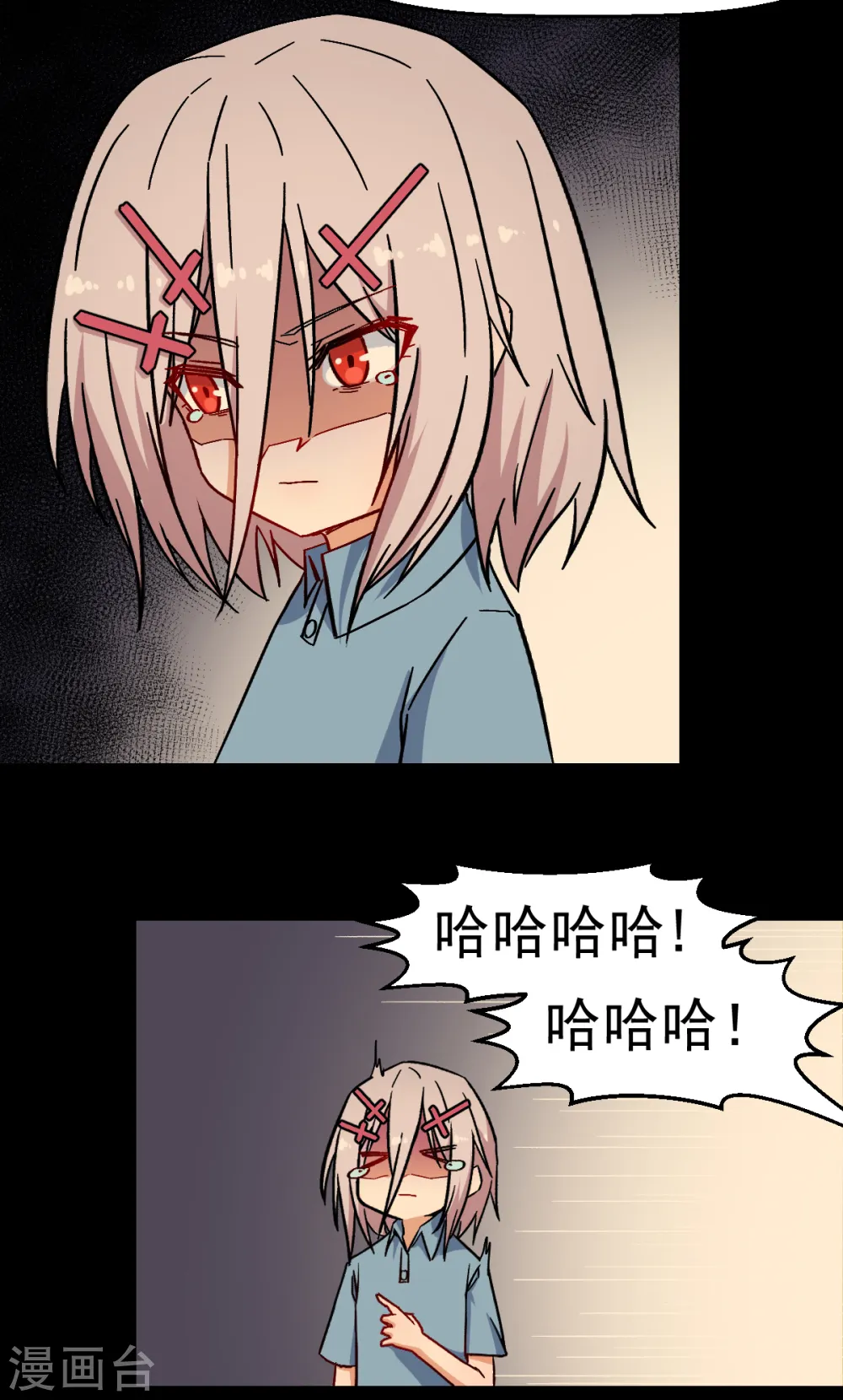 第173话 平息 第4页