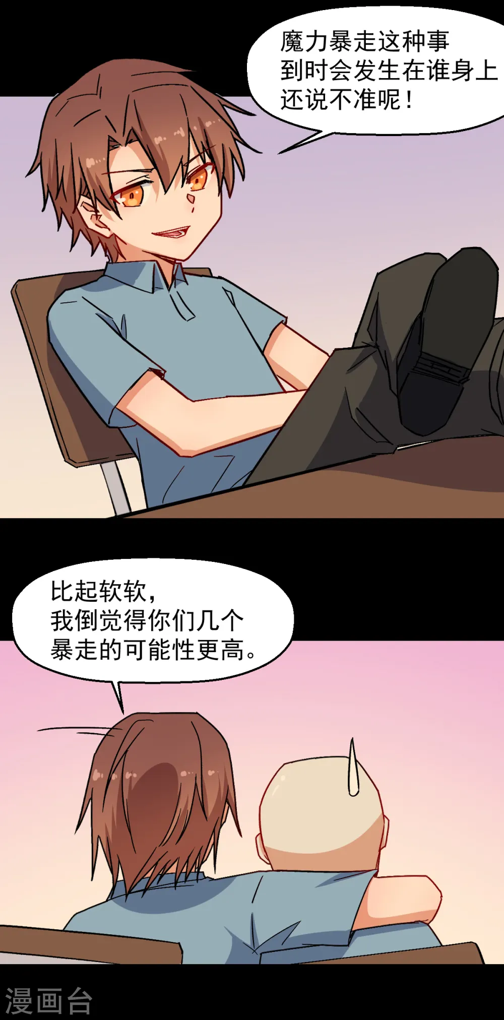 第173话 平息 第5页