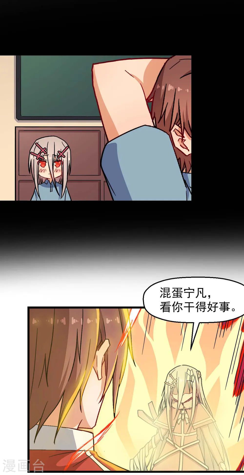 第173话 平息 第8页