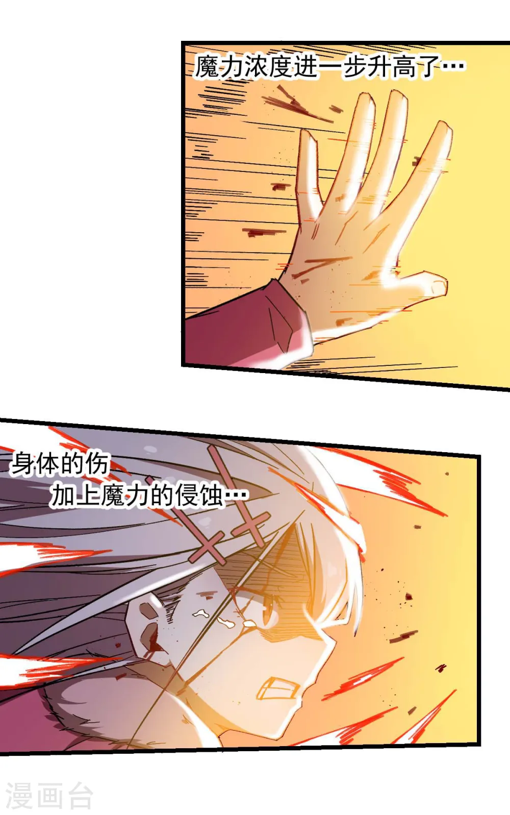 第173话 平息 第10页
