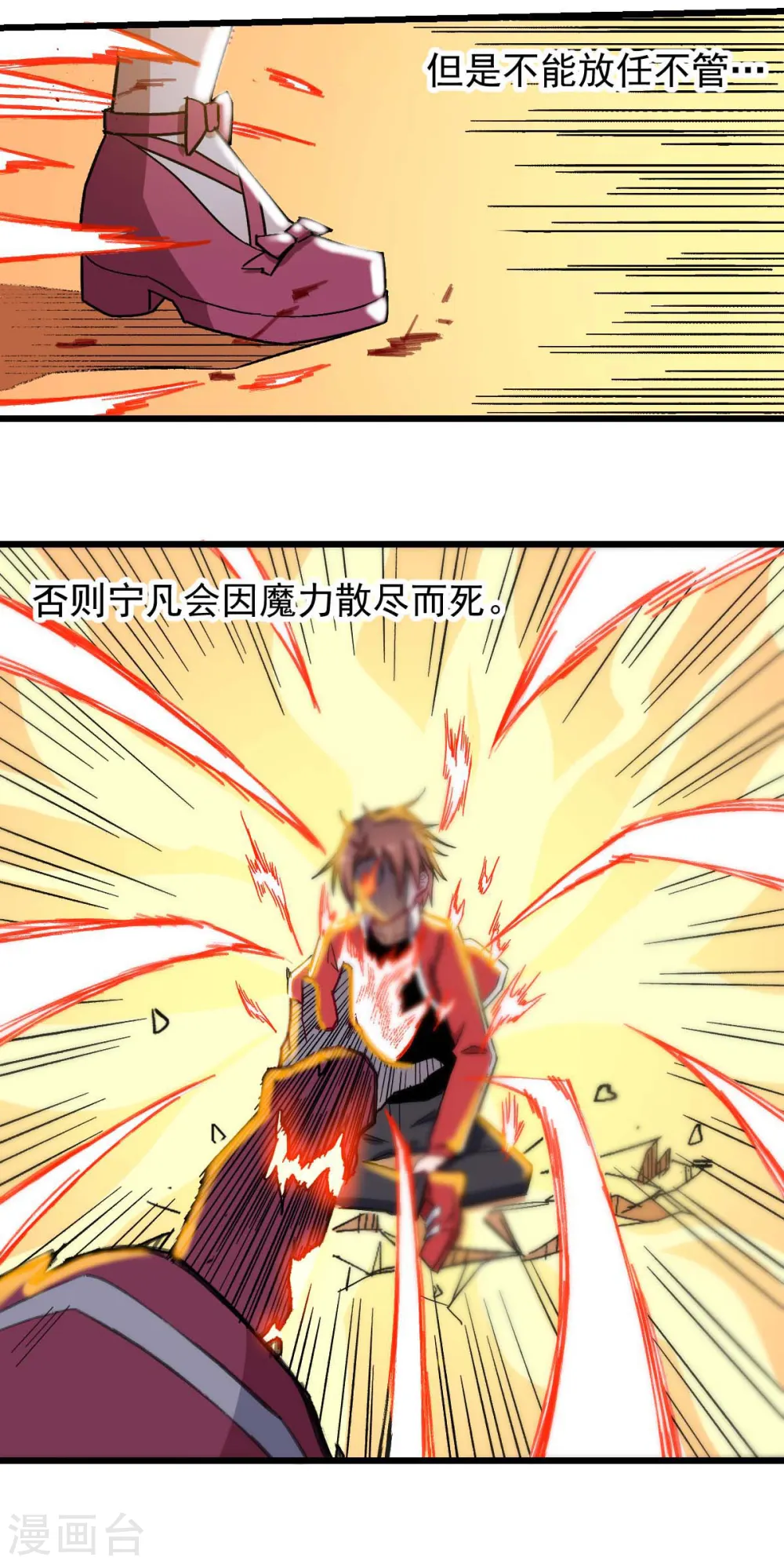 第173话 平息 第11页