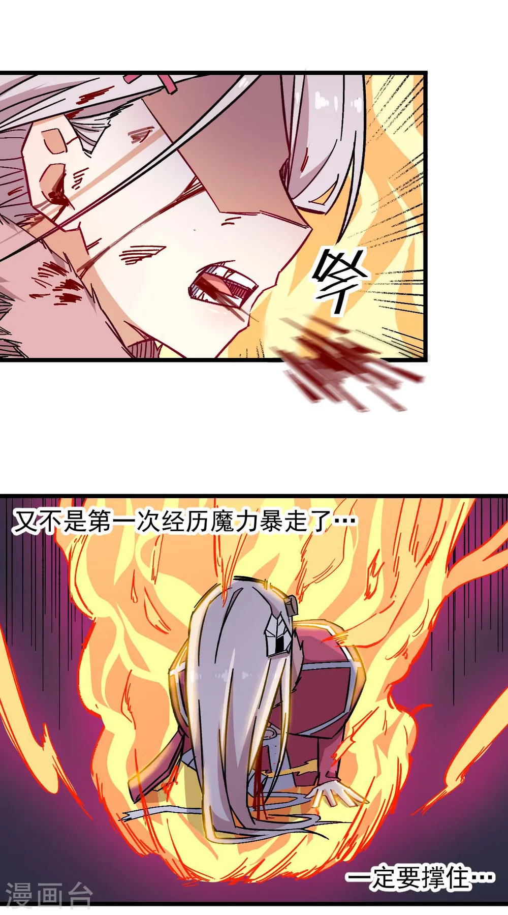 第173话 平息 第12页