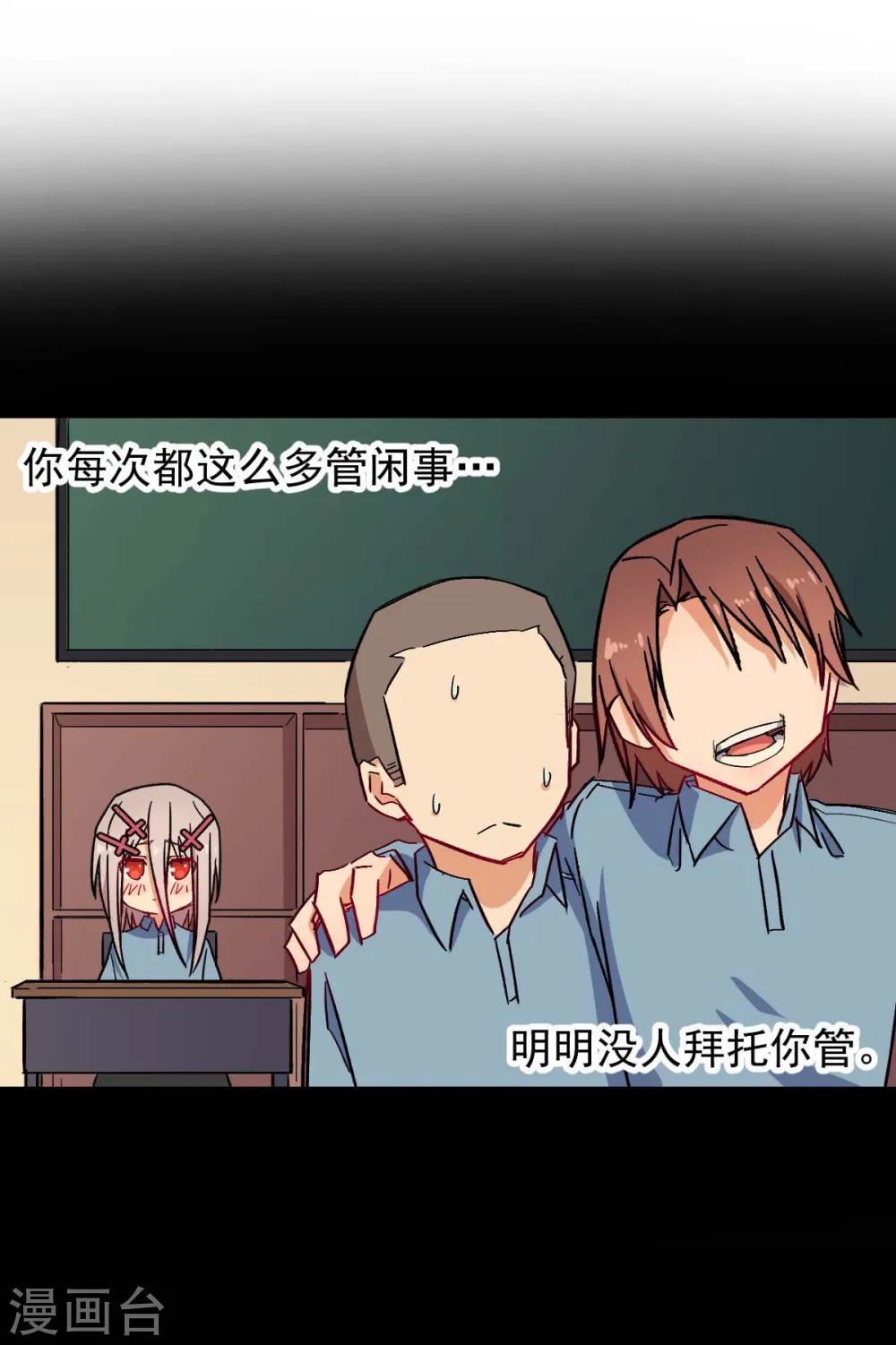 第173话 平息 第13页