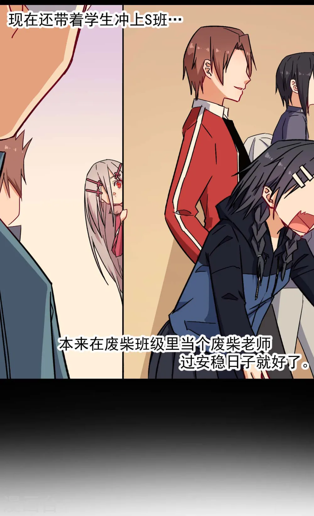 第173话 平息 第14页