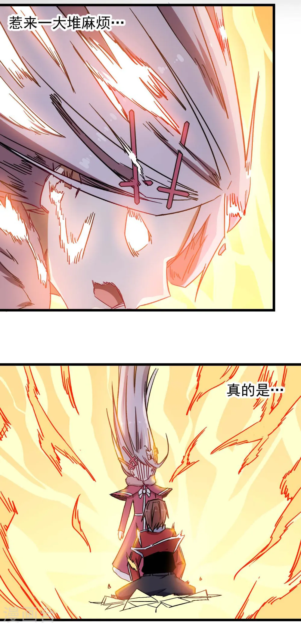 第173话 平息 第15页