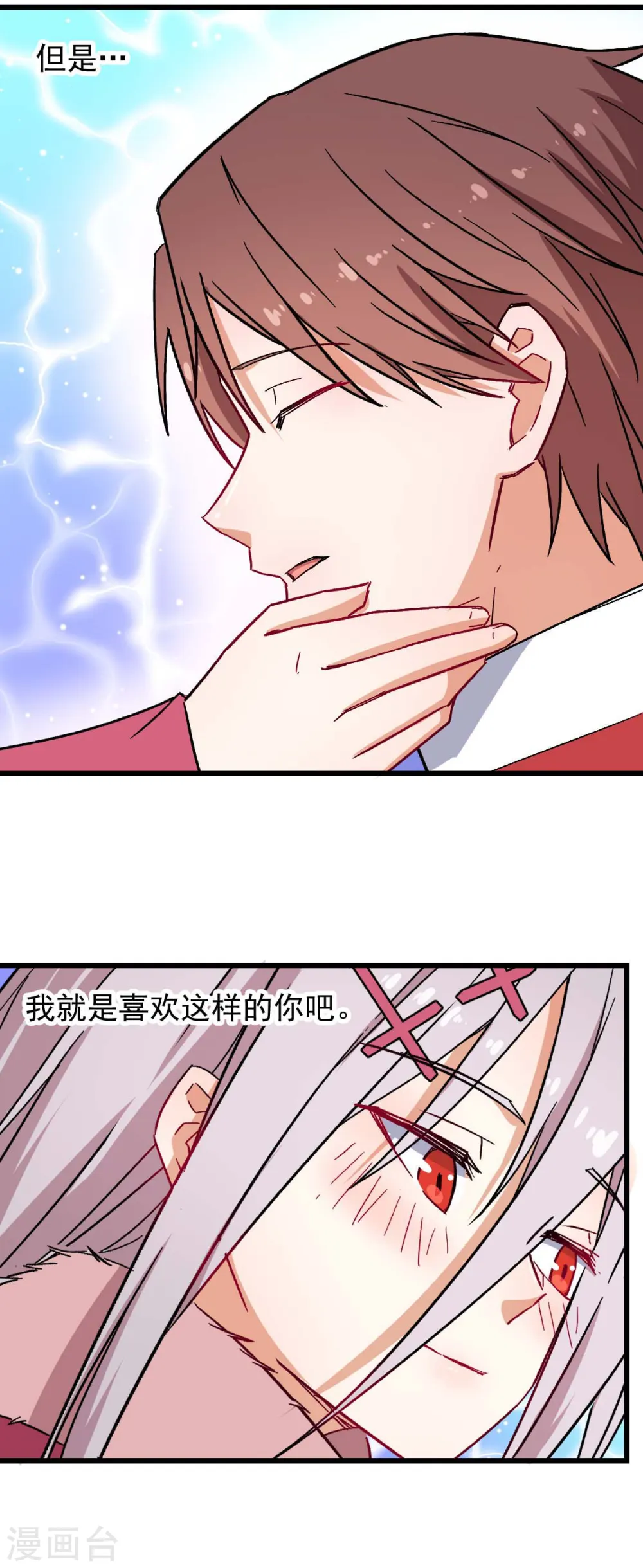 第173话 平息 第16页
