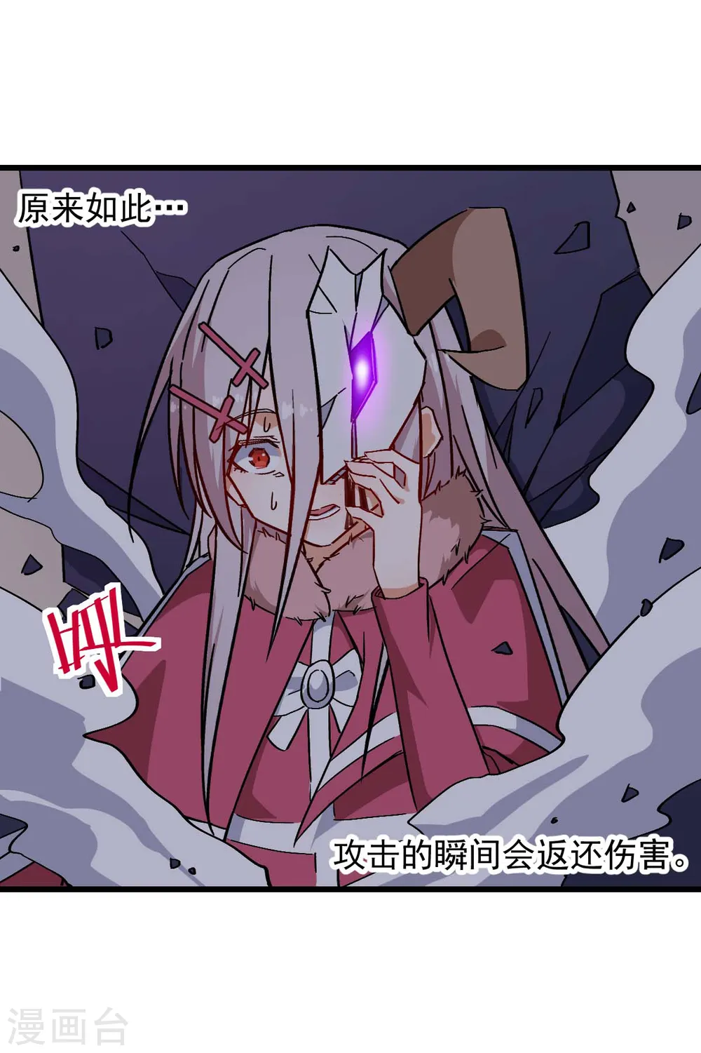 第172话 碾压 第5页