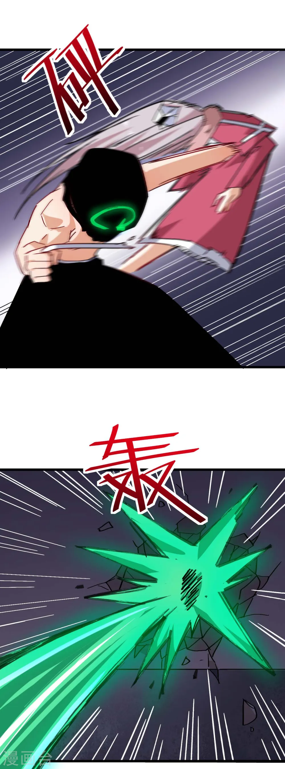 第172话 碾压 第13页