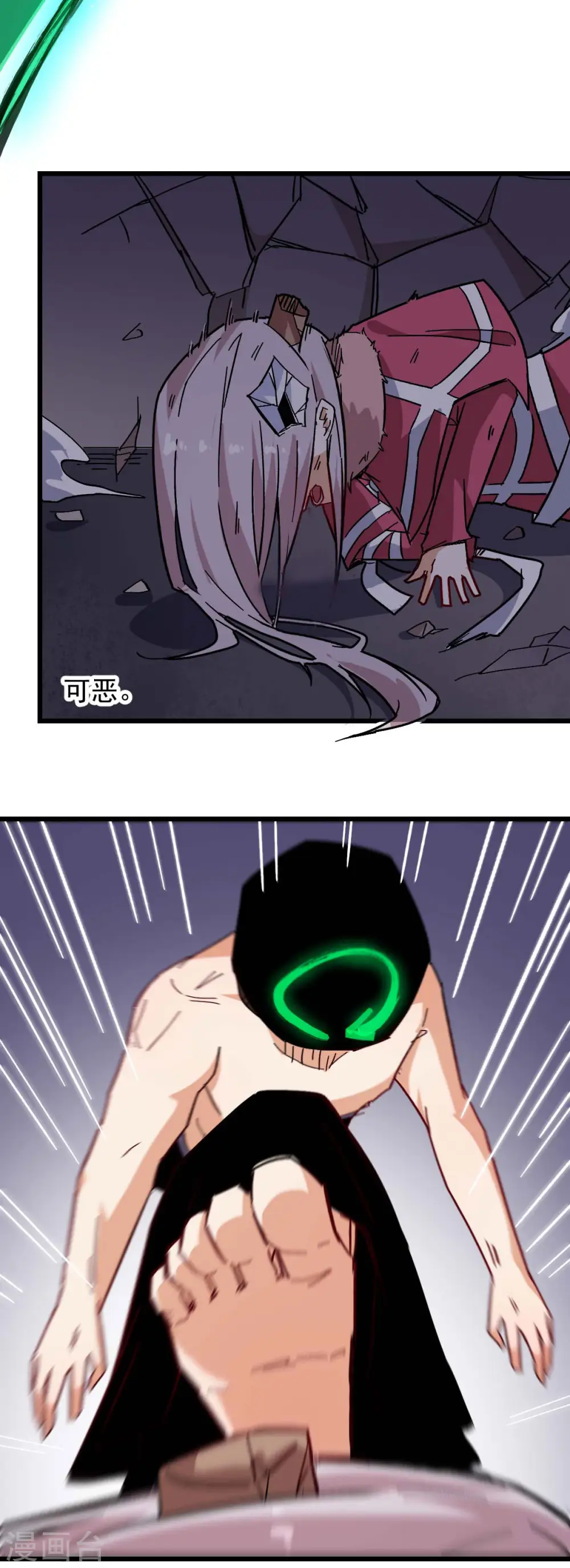 第172话 碾压 第14页
