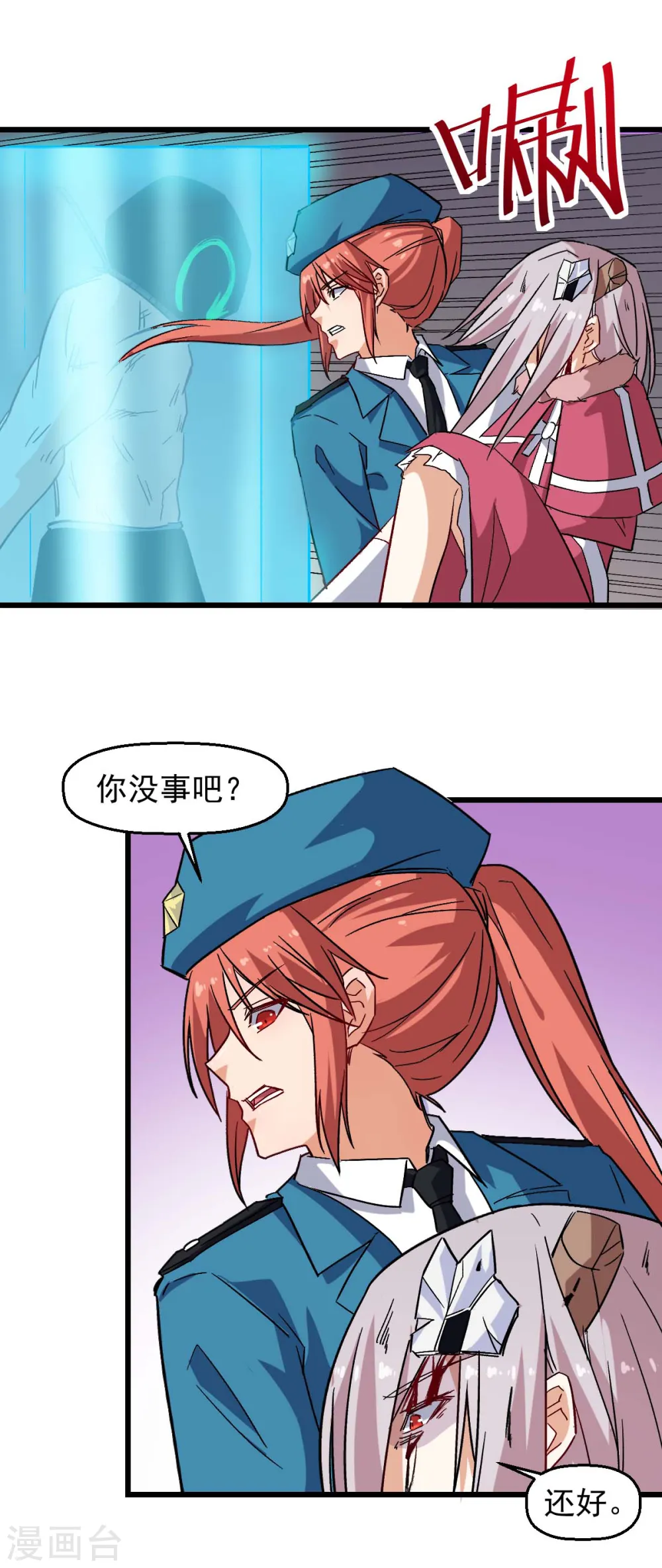 第172话 碾压 第16页