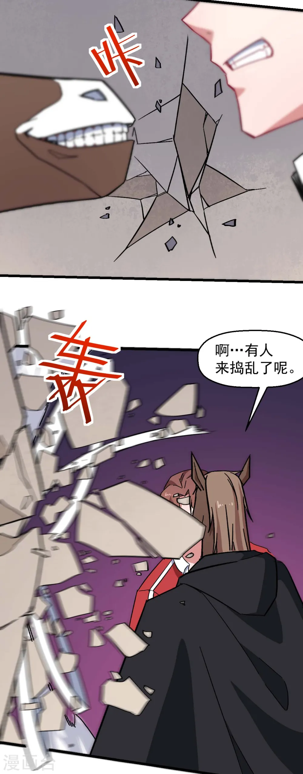 第170话 暴走 第7页