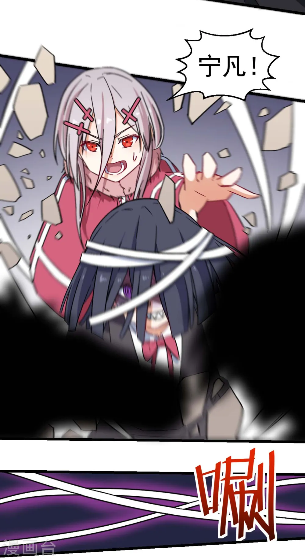 第170话 暴走 第8页
