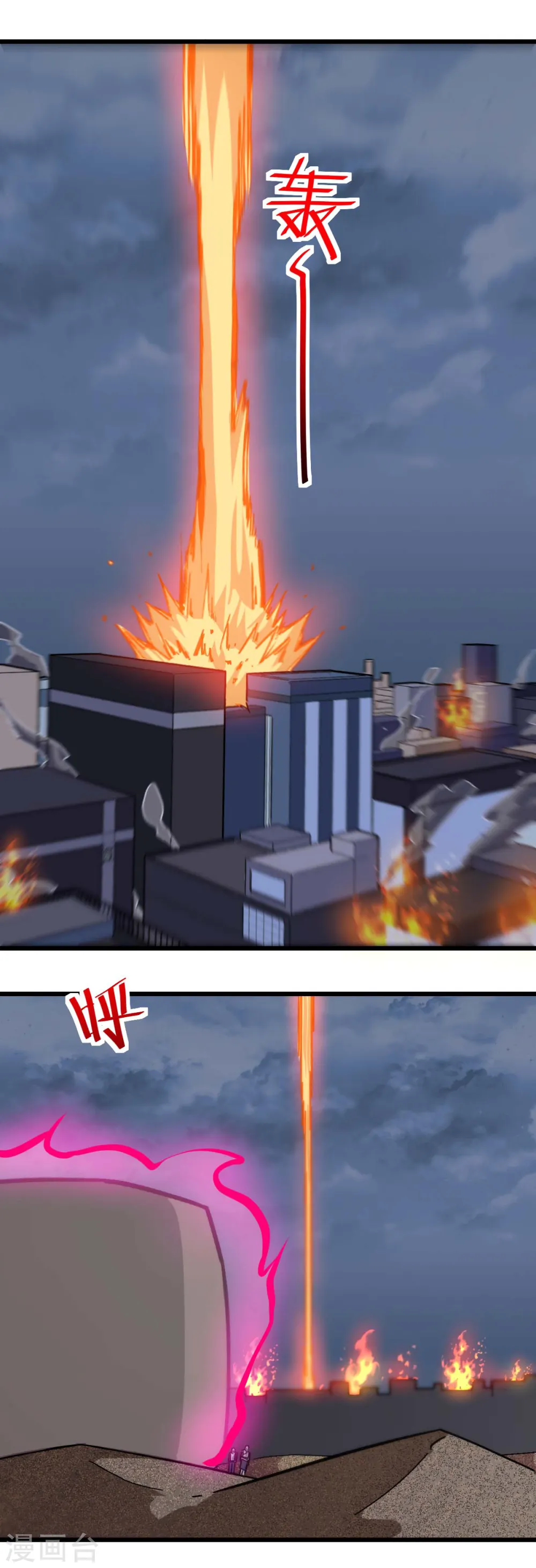 第170话 暴走 第14页