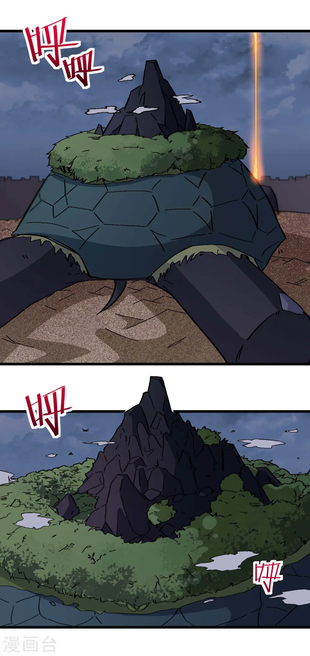 第170话 暴走 第15页