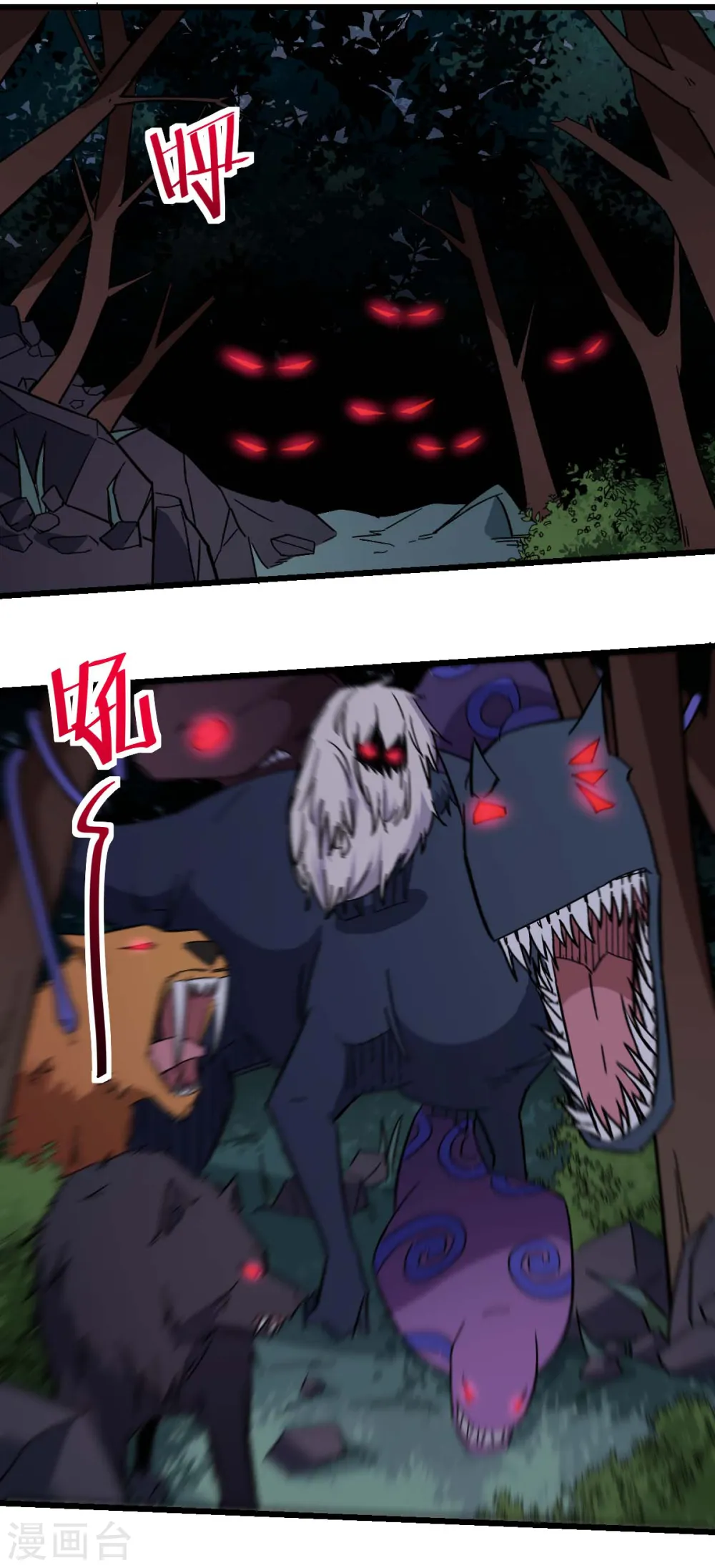 第170话 暴走 第16页
