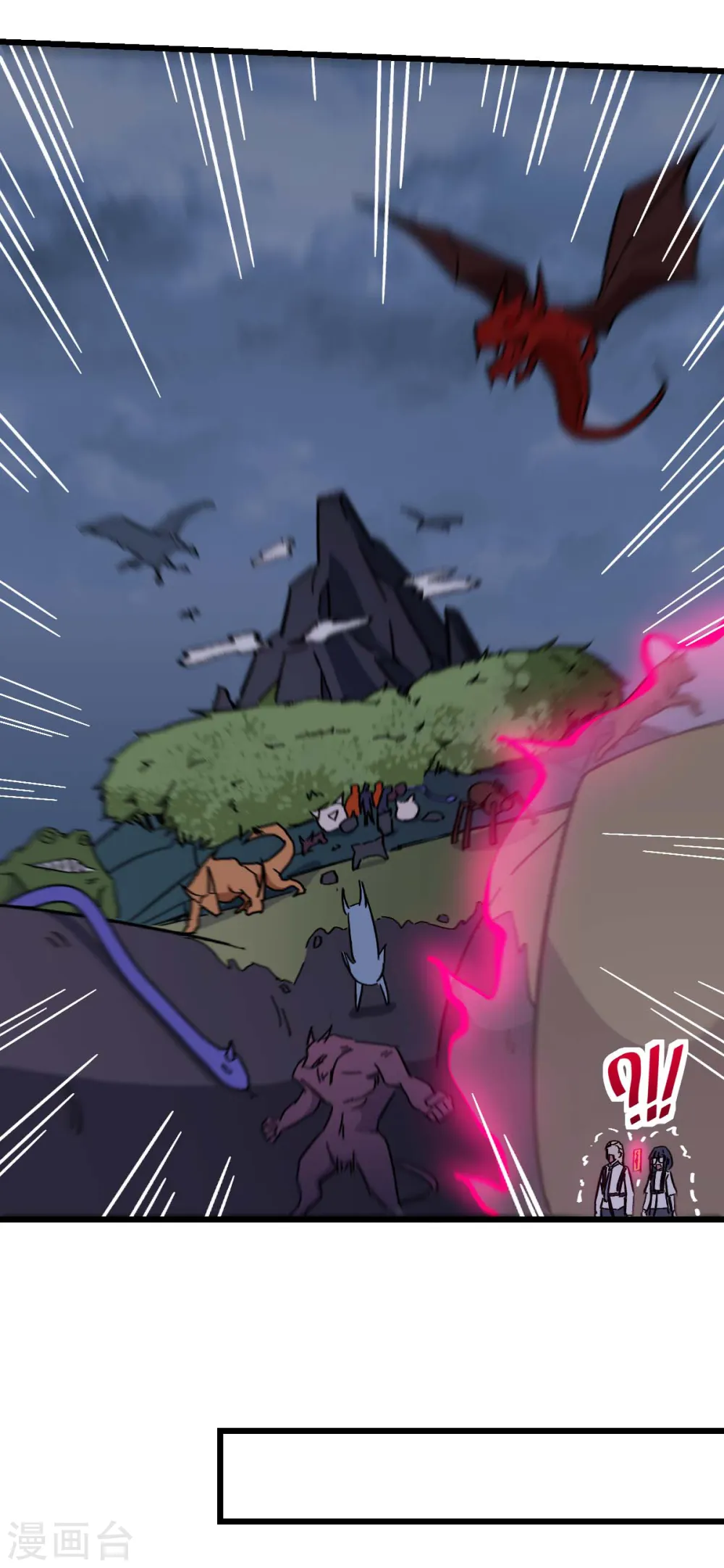 第170话 暴走 第17页