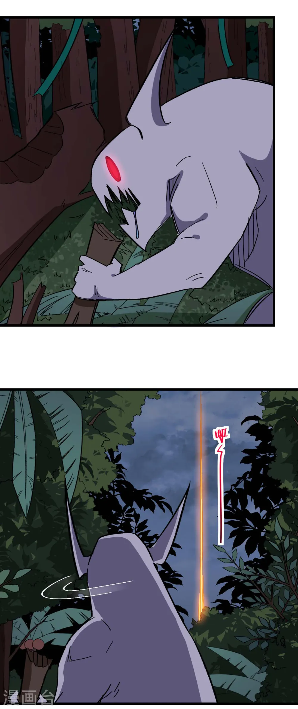 第170话 暴走 第18页