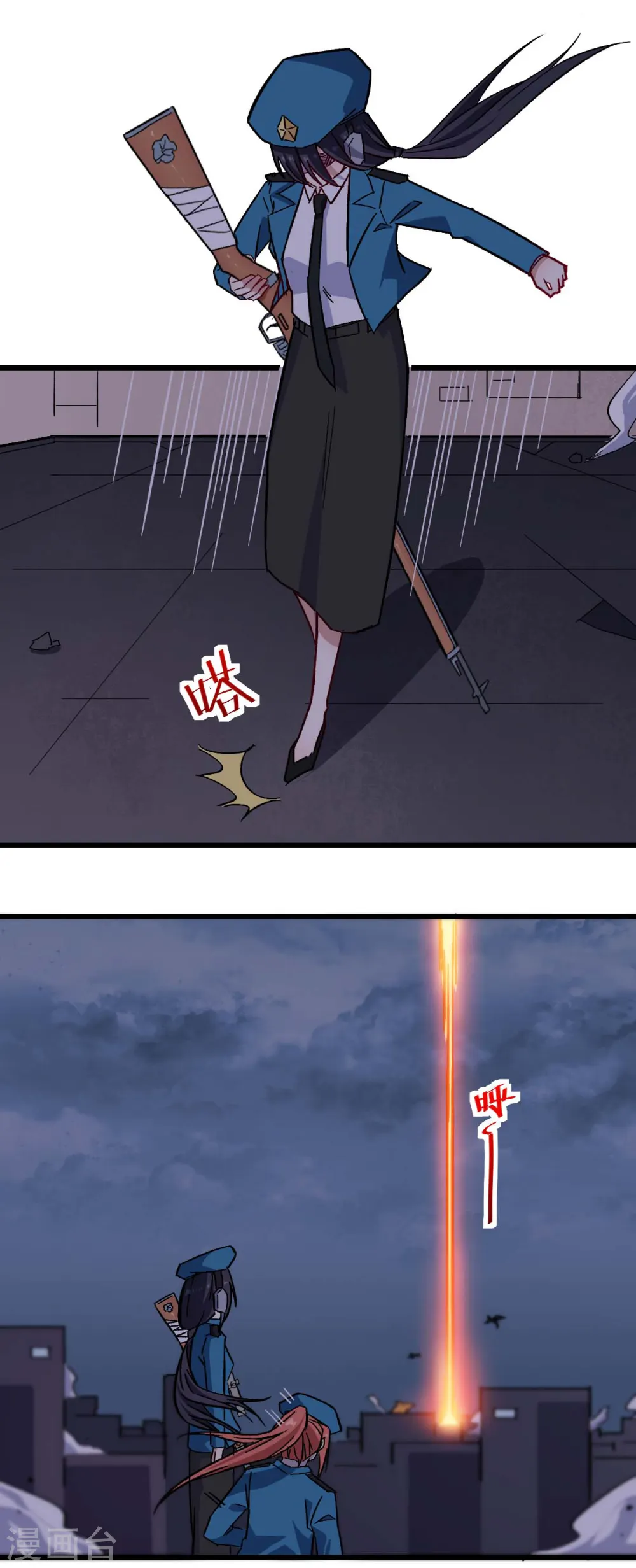 第171话 保护 第3页