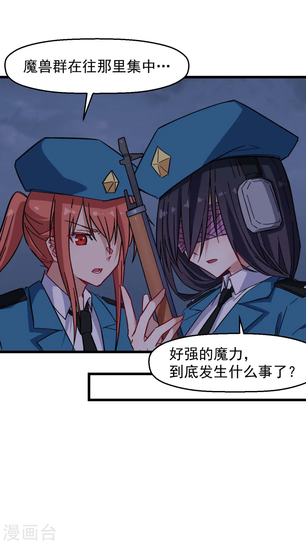 第171话 保护 第4页