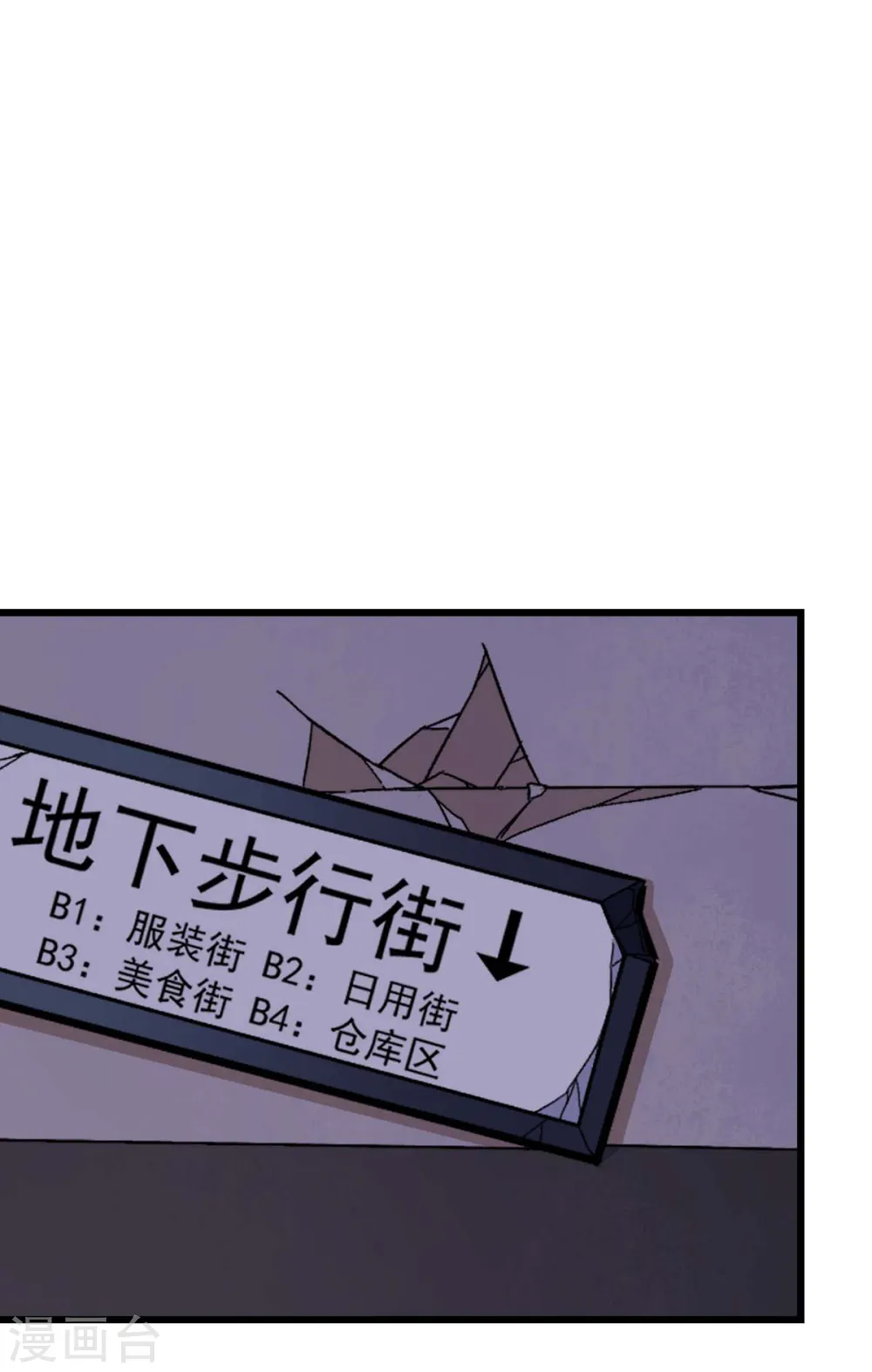 第171话 保护 第5页