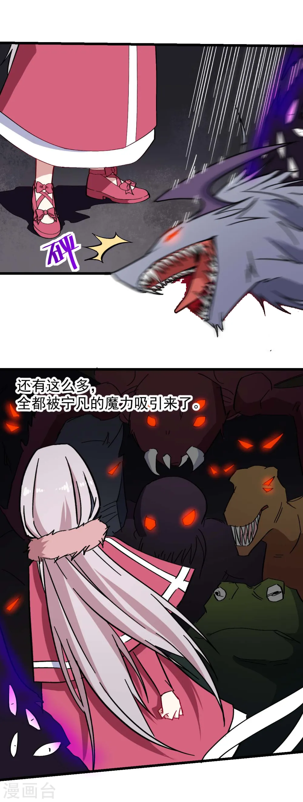 第171话 保护 第9页