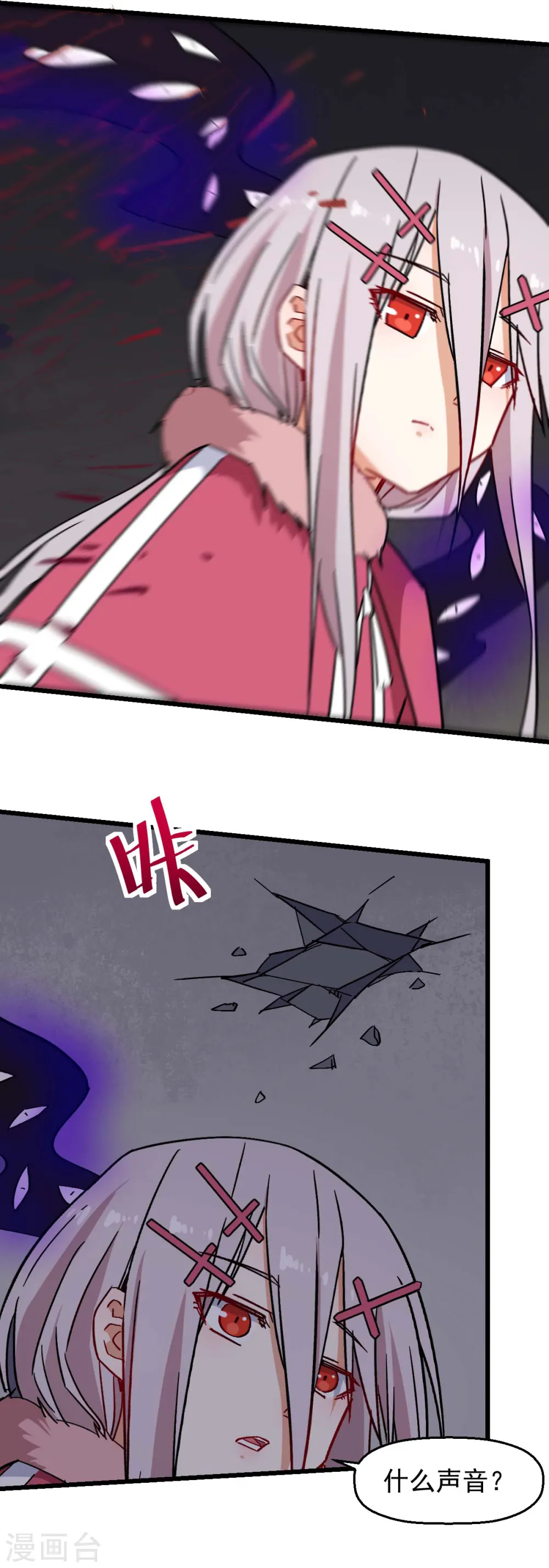 第171话 保护 第13页