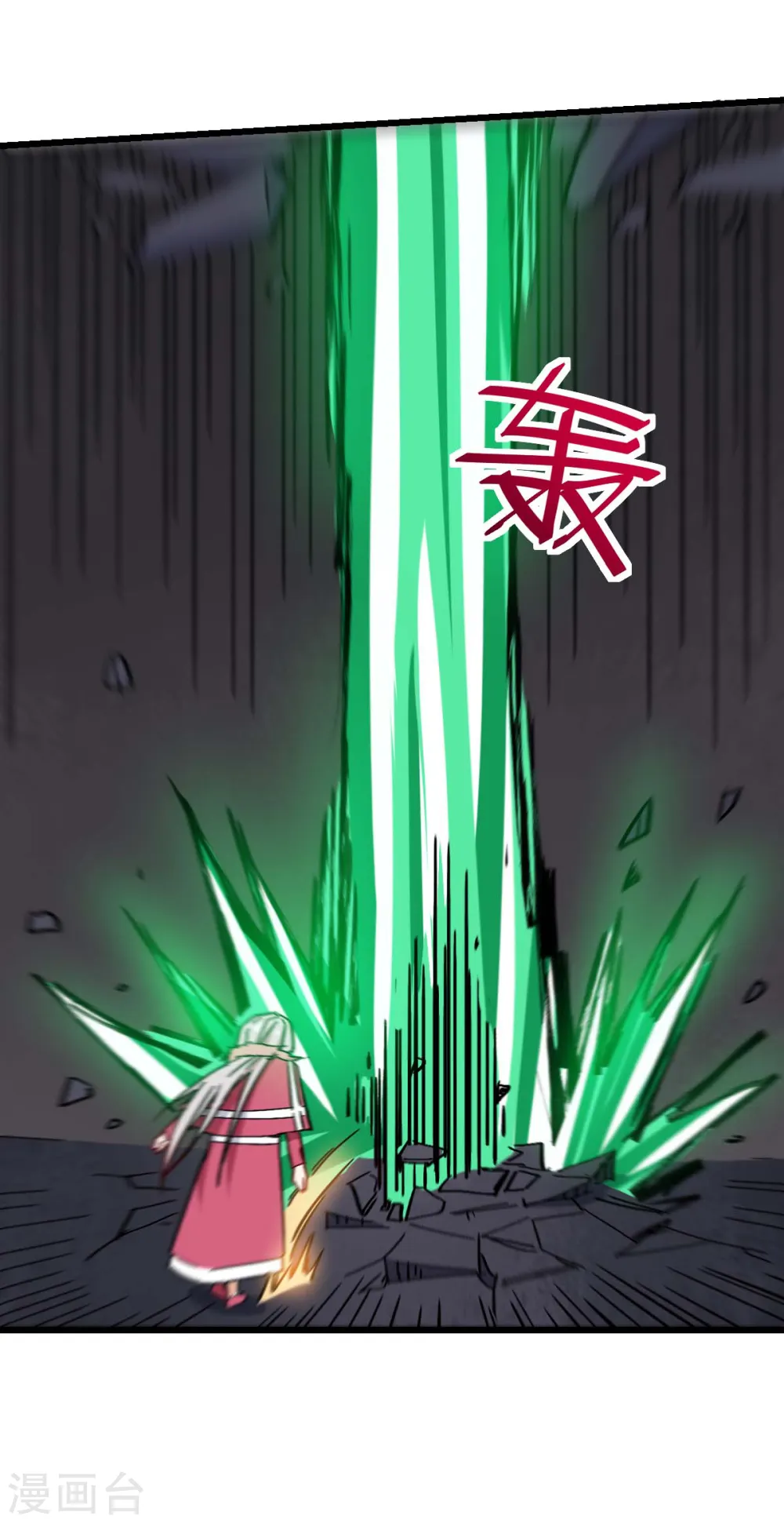 第171话 保护 第14页
