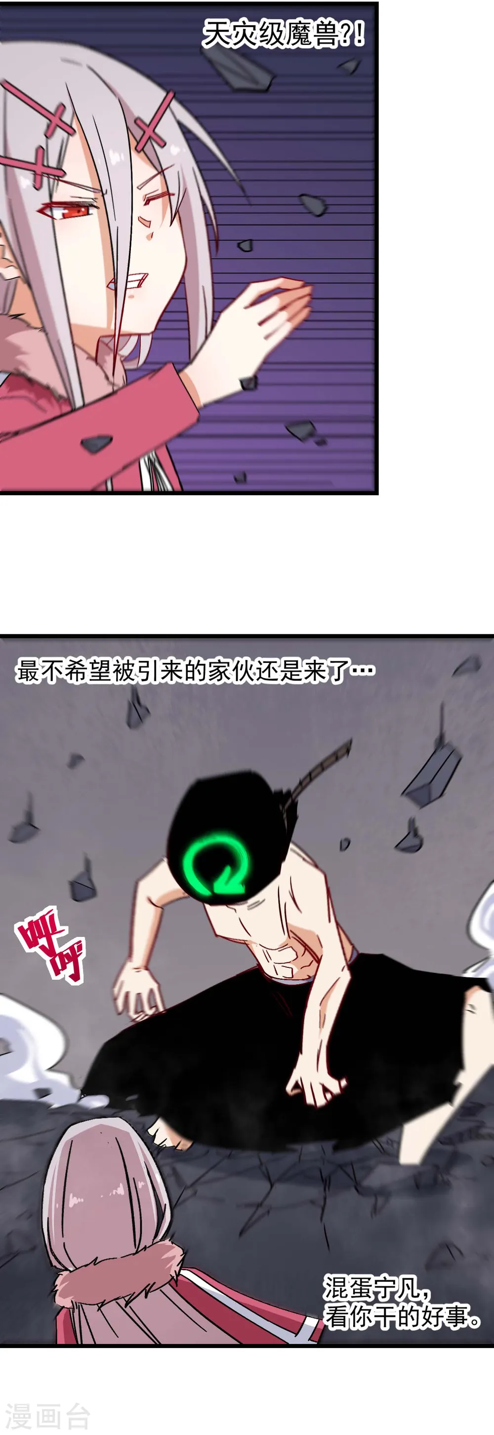 第171话 保护 第15页