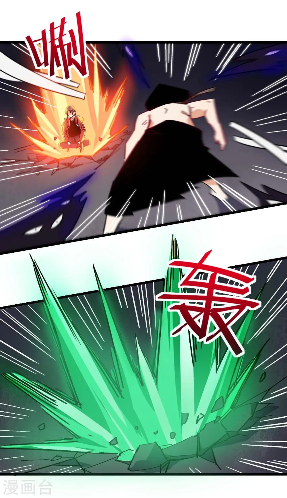 第171话 保护 第18页