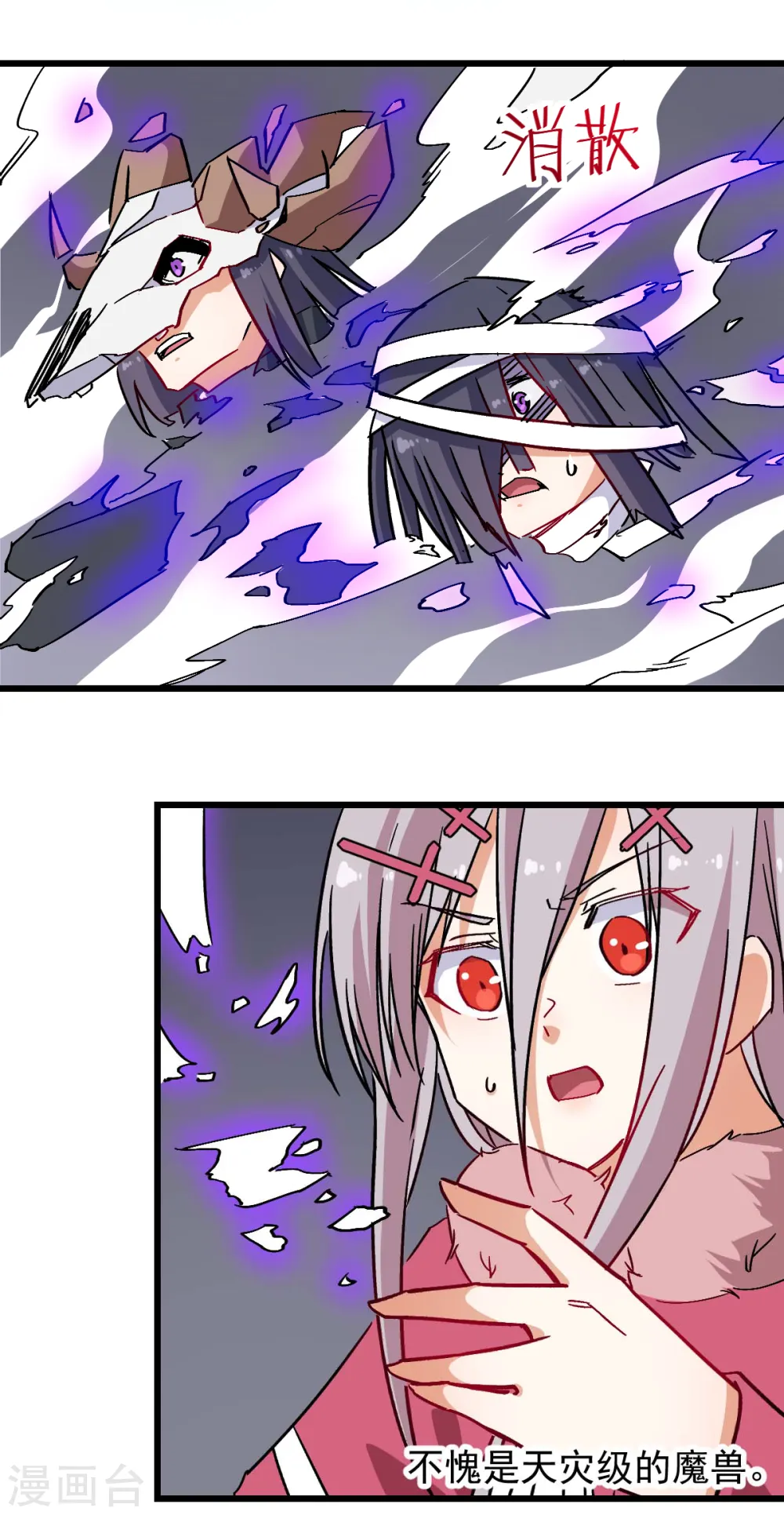 第171话 保护 第19页