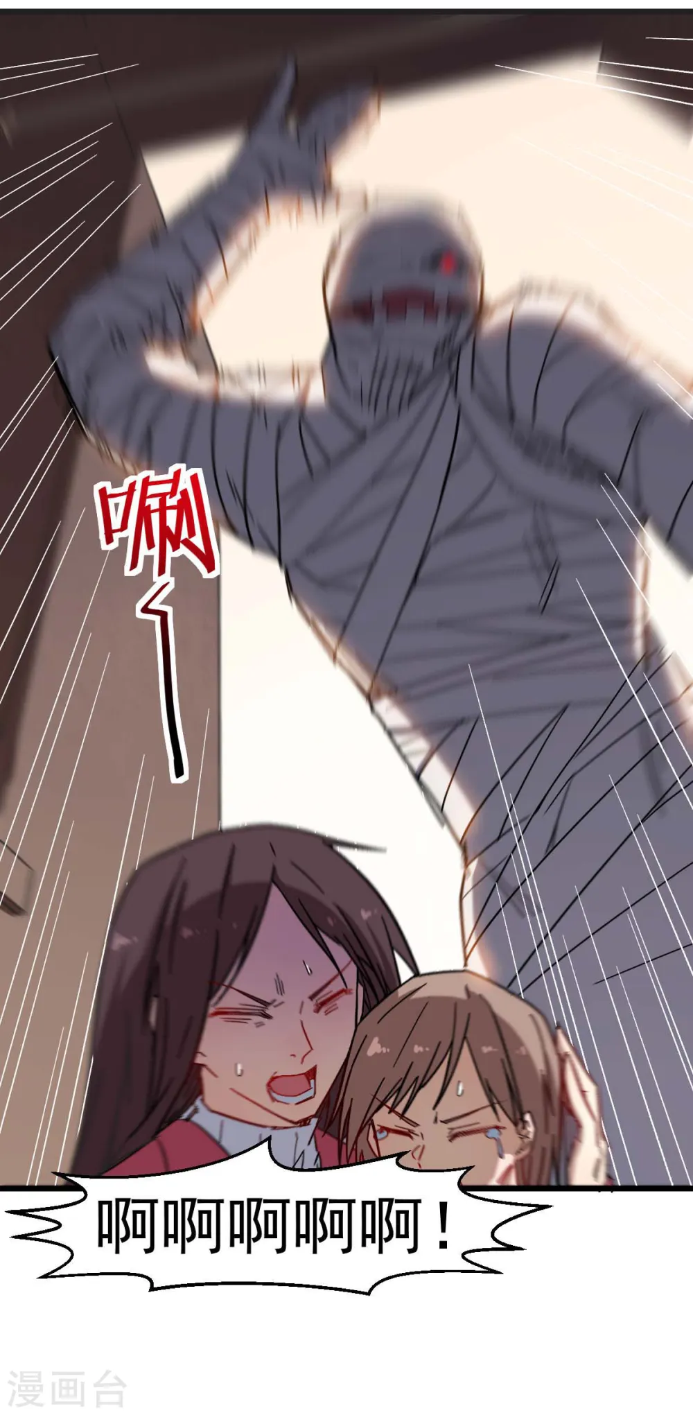 第167话 打脸 第5页