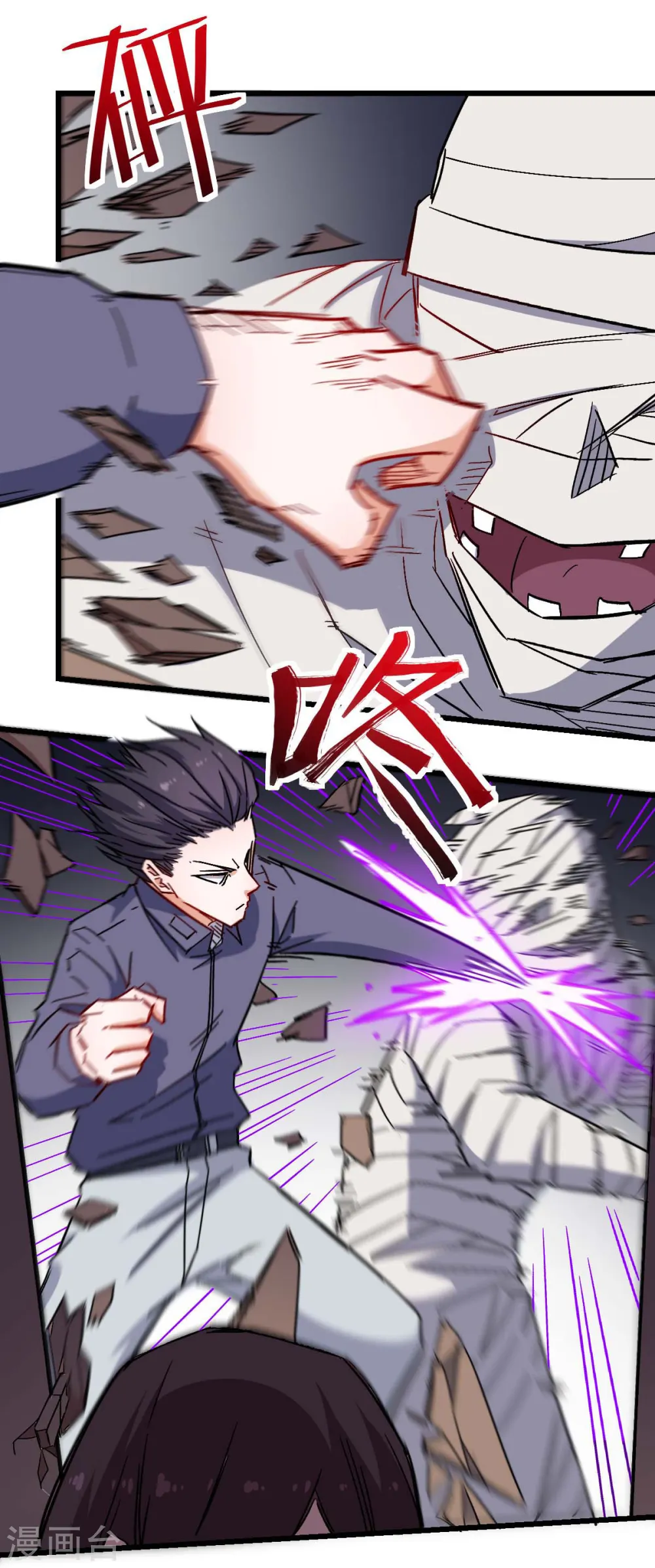 第167话 打脸 第6页