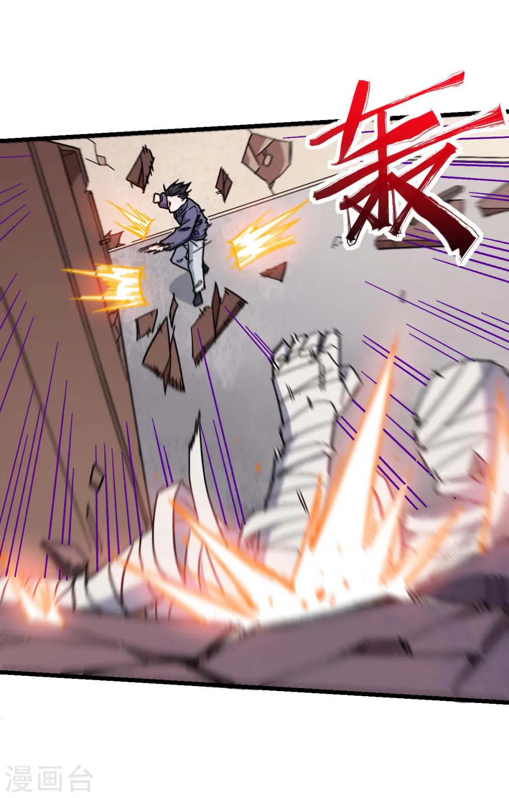 第167话 打脸 第7页