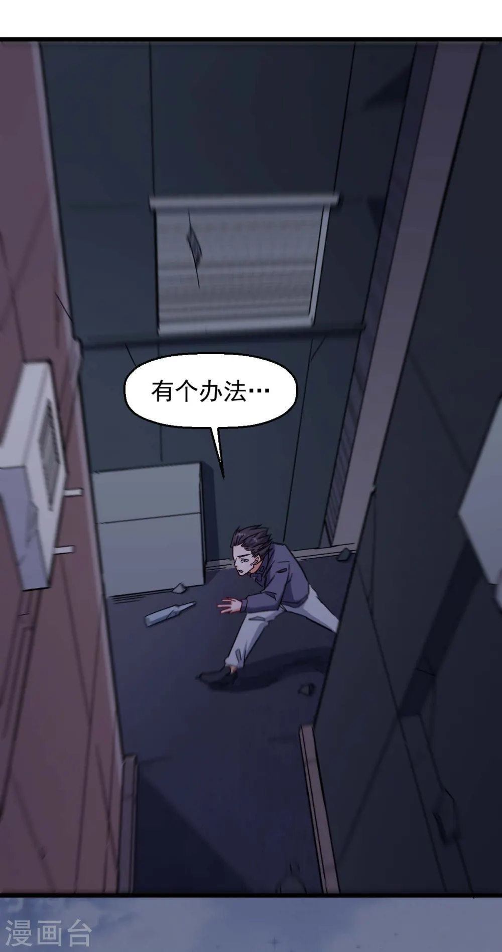 第167话 打脸 第15页