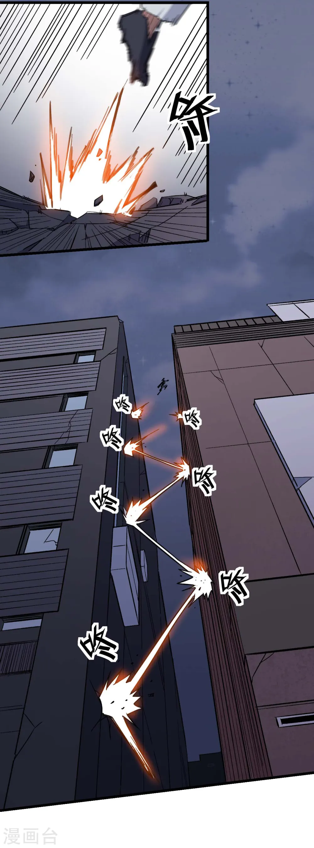 第167话 打脸 第16页