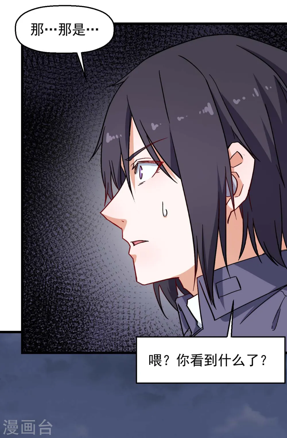 第167话 打脸 第17页