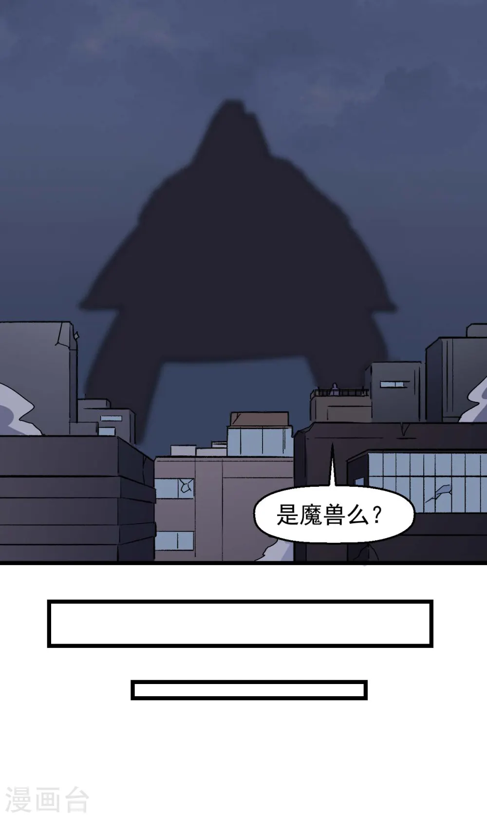 第167话 打脸 第18页