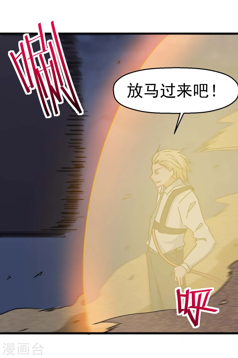 第167话 打脸 第21页