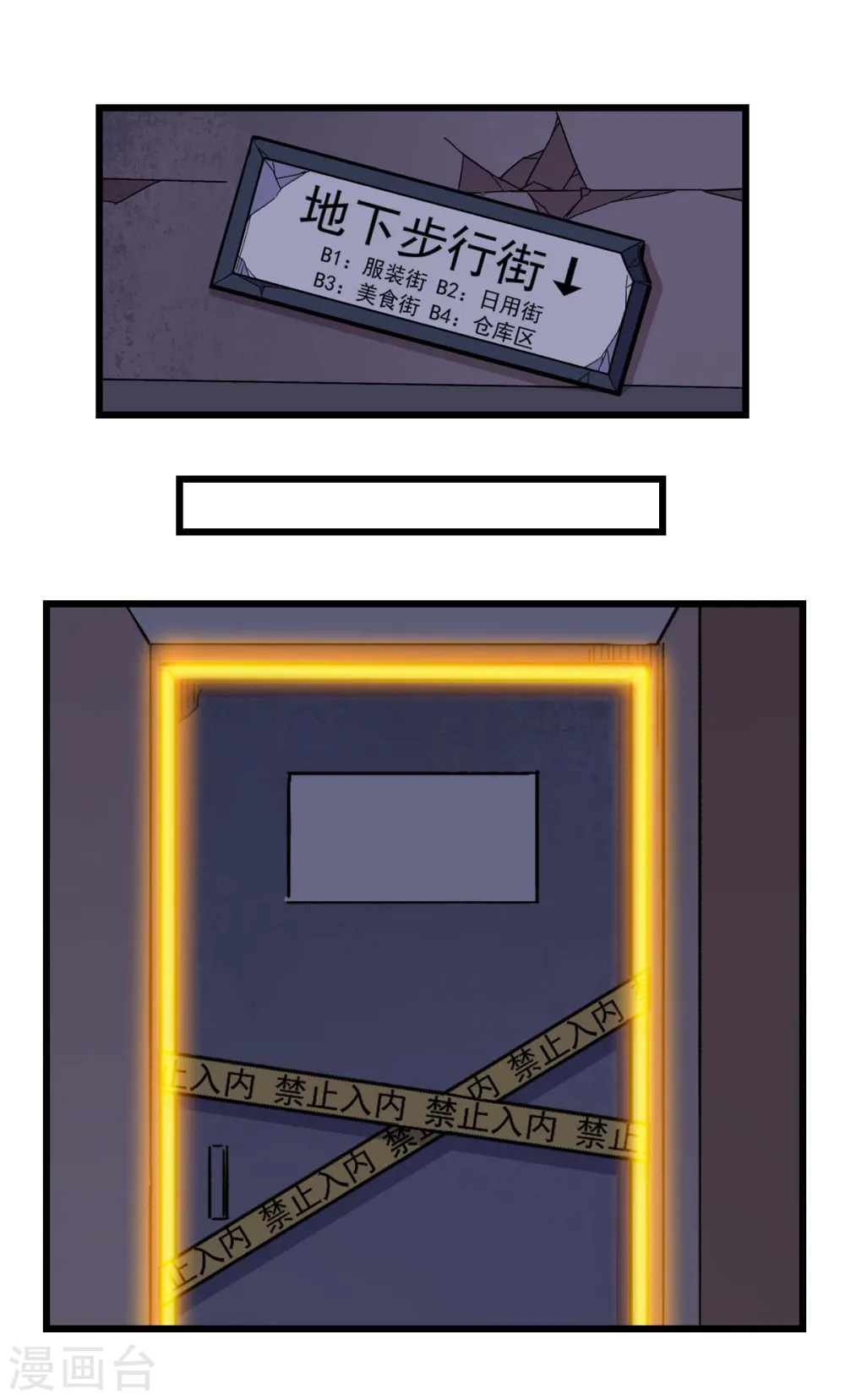 第168话 计划之中 第4页
