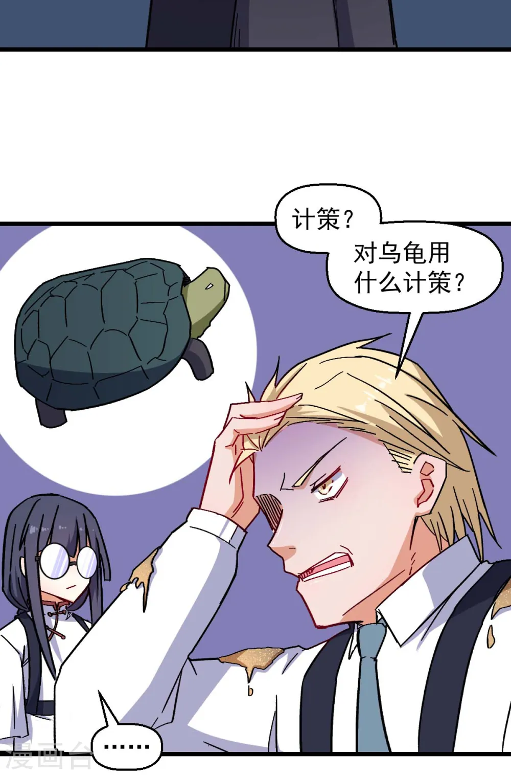 第168话 计划之中 第9页