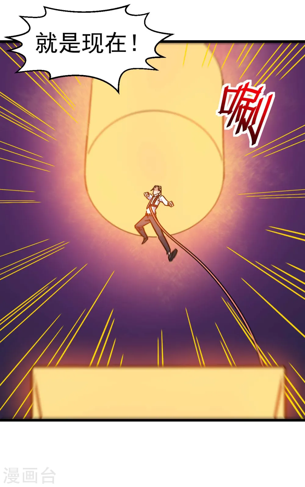 第168话 计划之中 第15页