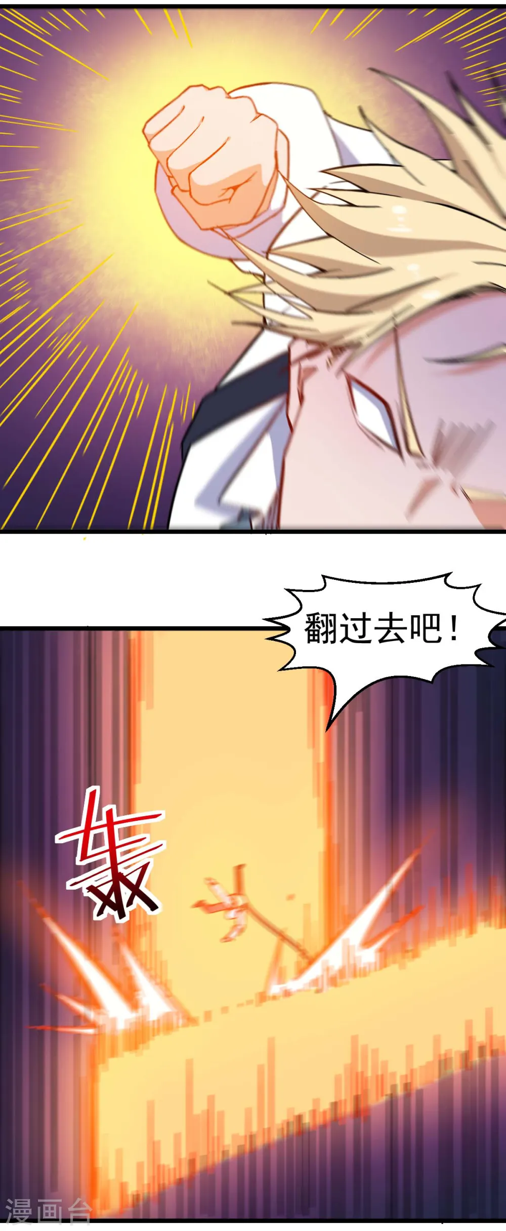 第168话 计划之中 第16页