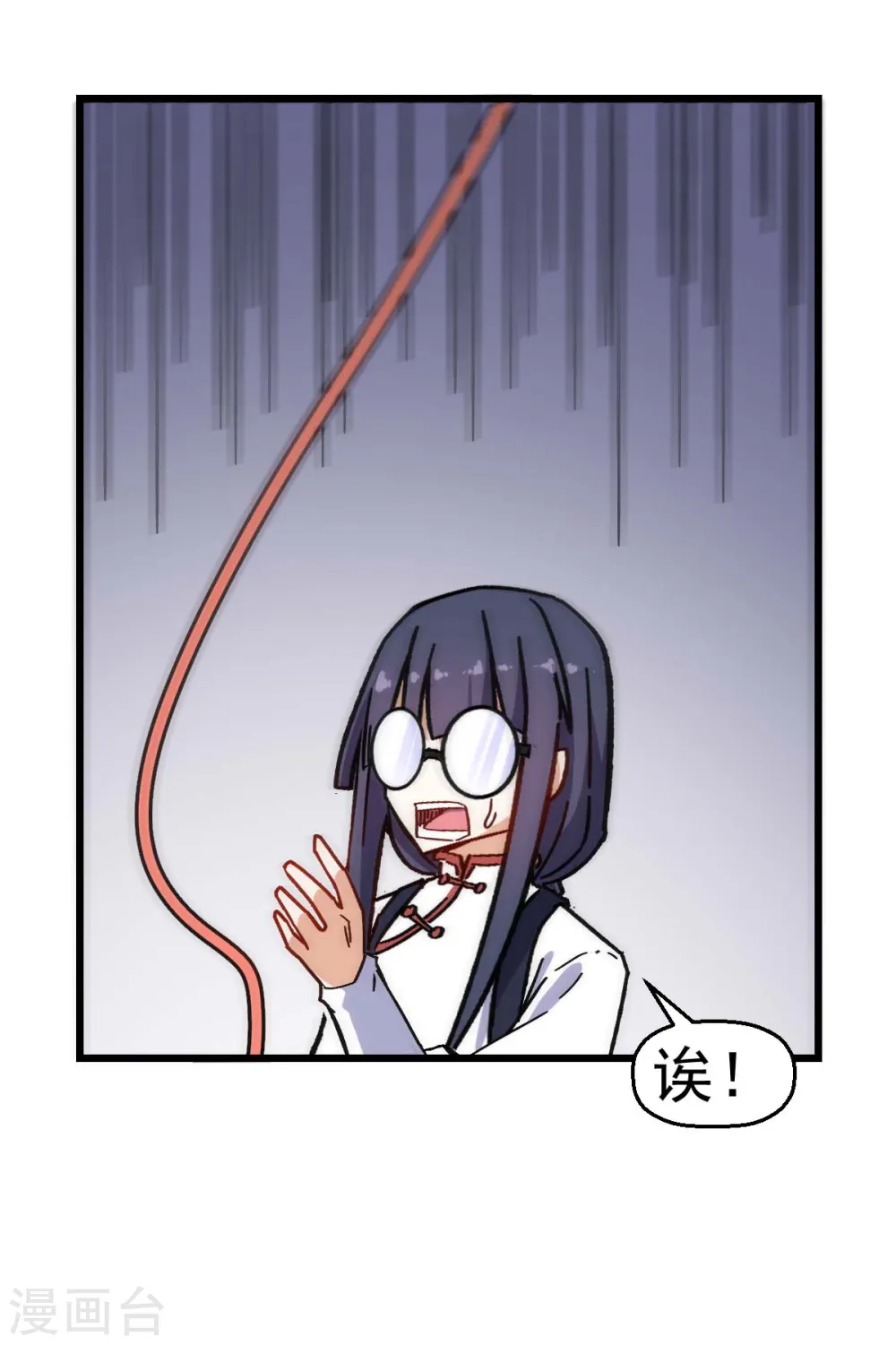 第168话 计划之中 第20页