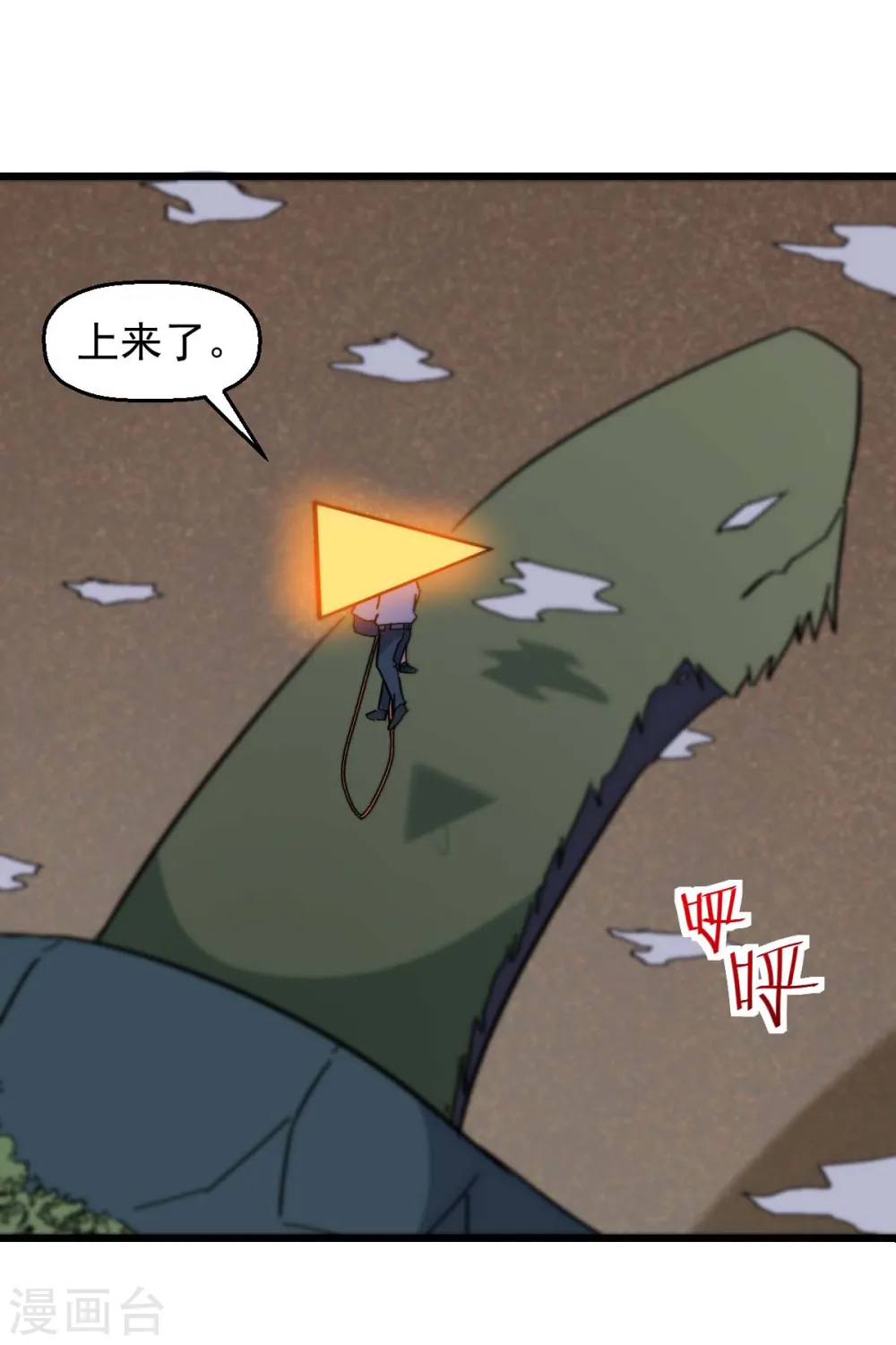 第168话 计划之中 第24页
