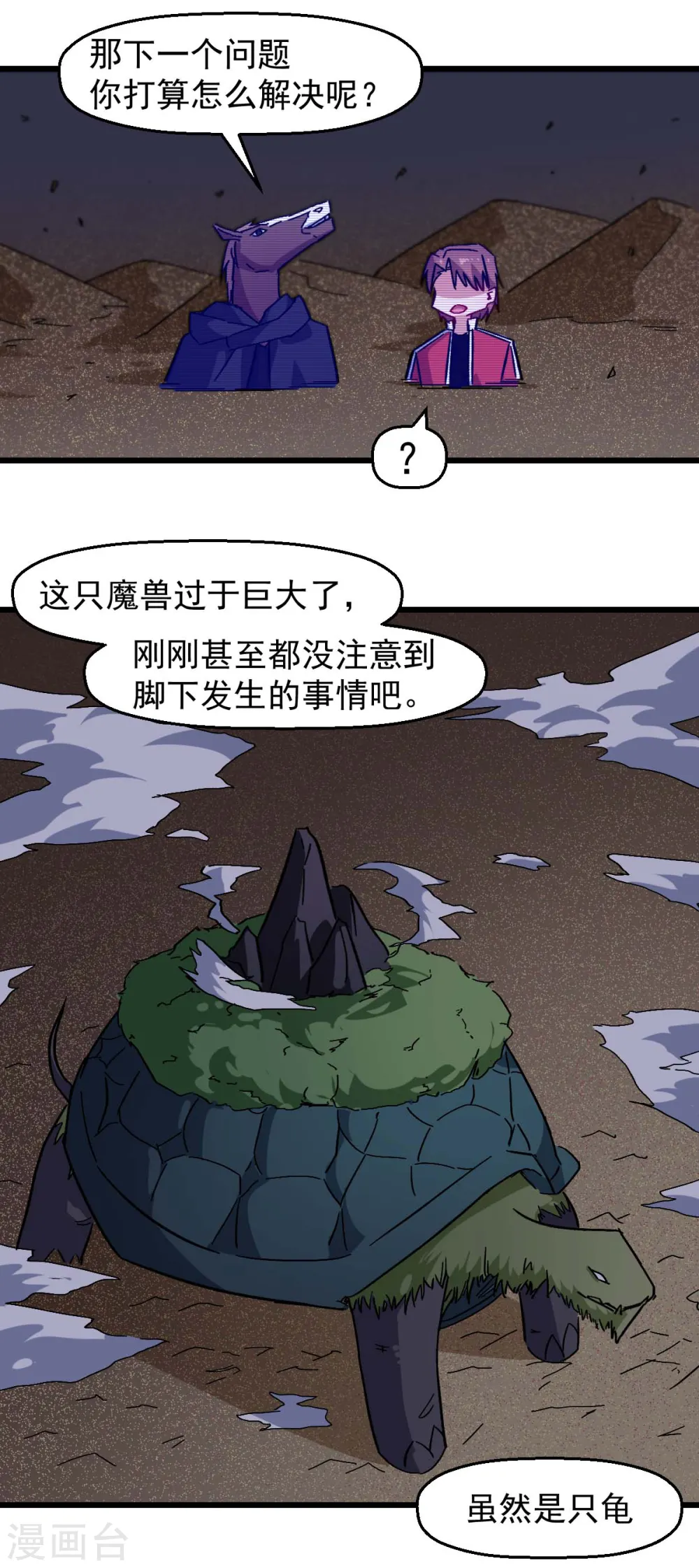 第166话 还是蛮帅的 第11页