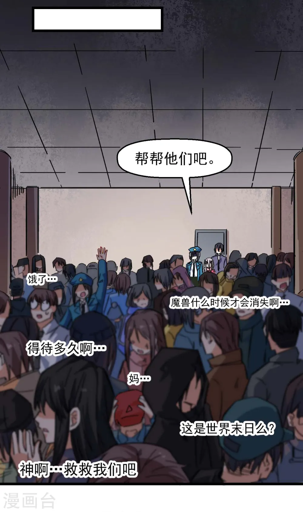 第166话 还是蛮帅的 第18页