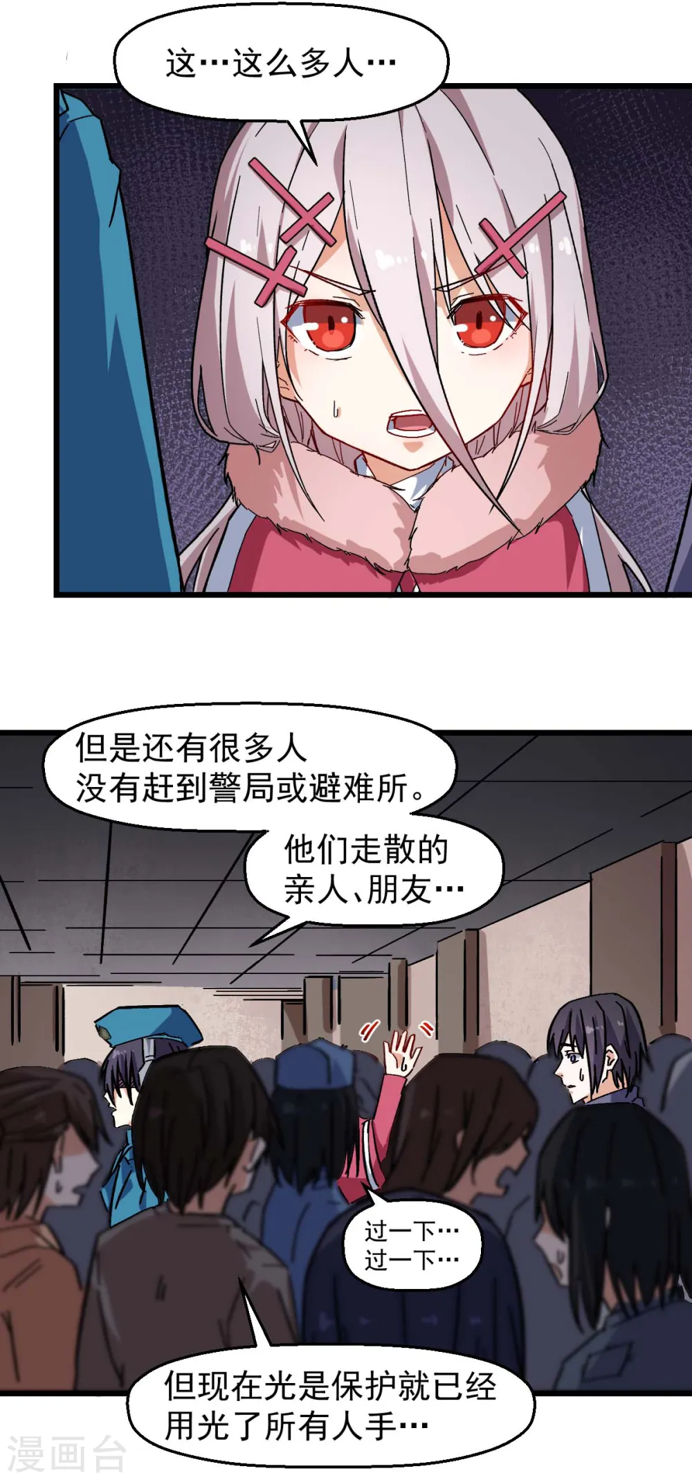 第166话 还是蛮帅的 第19页