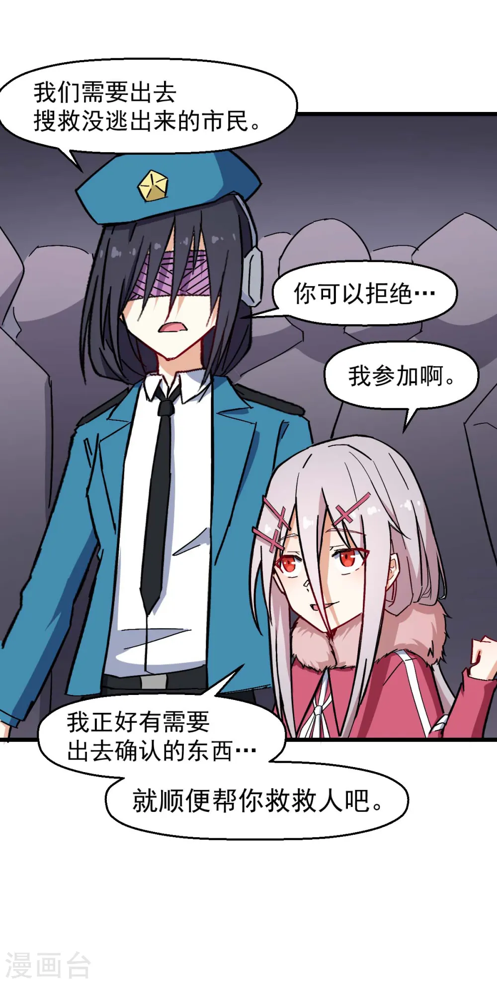 第166话 还是蛮帅的 第20页
